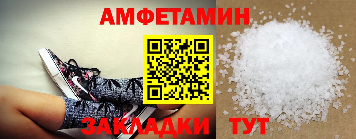 Шебекино  АМФ 97%  Amphetamine  Вход с VPN 