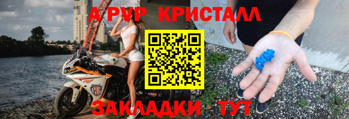 Альфа ПВП крисы CK  APVP СК КРИС  Alfa_PVP СК  купить наркоту  Шебекино  Вход с VPN  Alpha PVP 