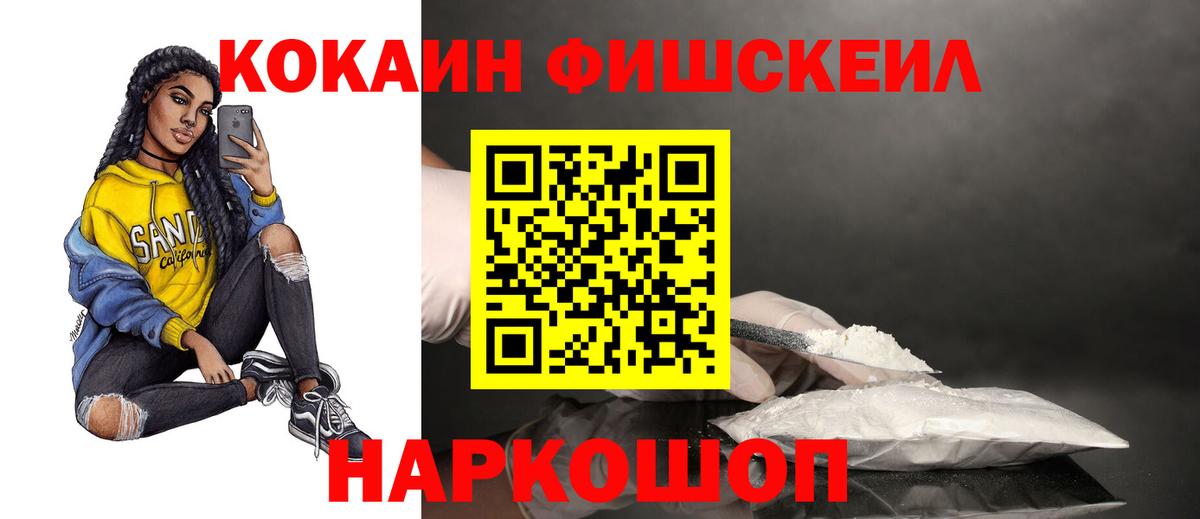 цены наркотик  Cocaine VHQ  Вход с VPN  Шебекино  Кокаин 
