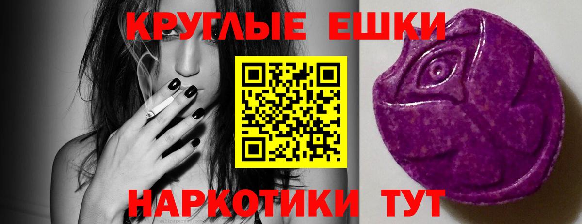 Шебекино  Ecstasy  Вход с VPN  Ecstasy VHQ 