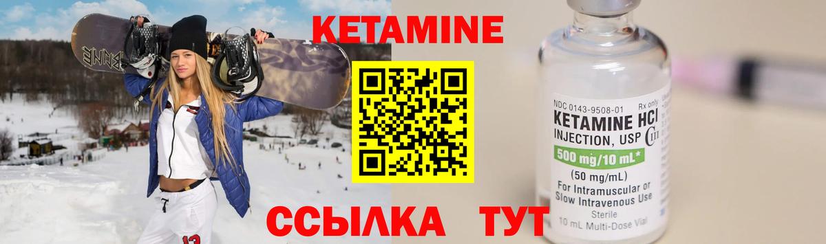 Кетамин ketamine  Кетамин ketamine  Шебекино  mega рабочий сайт  Вход с VPN 