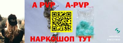 ALPHA PVP Бугуруслан