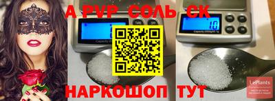 ALPHA PVP Бугуруслан