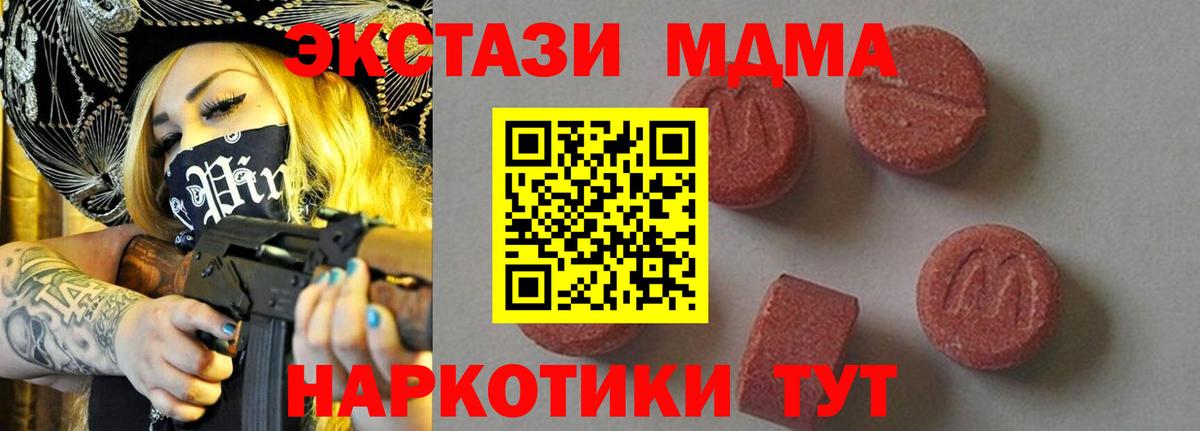 МДМА VHQ Шебекино