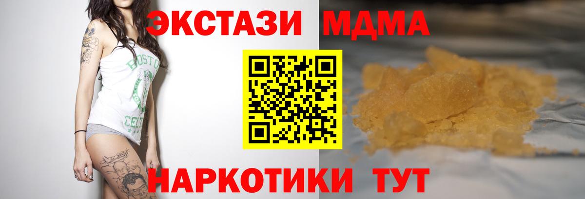 МДМА VHQ  MDMA  Шебекино  МДМА VHQ  Вход с VPN 