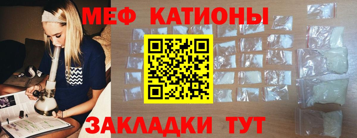 Меф мука Шебекино
