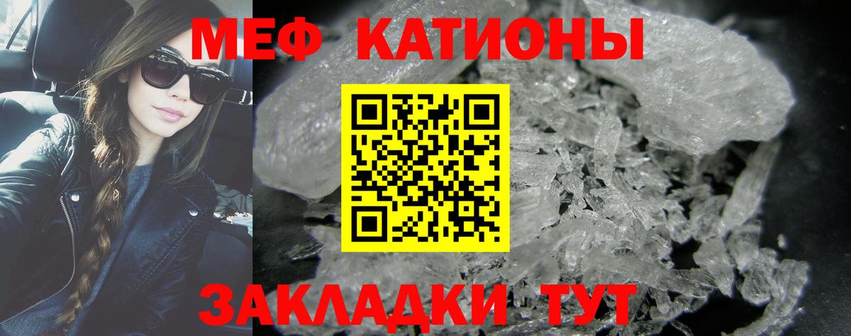 Мефедрон мяу мяу  МЯУ-МЯУ мяу мяу  Вход с VPN  цены   Шебекино  МЯУ-МЯУ  МЕФ 