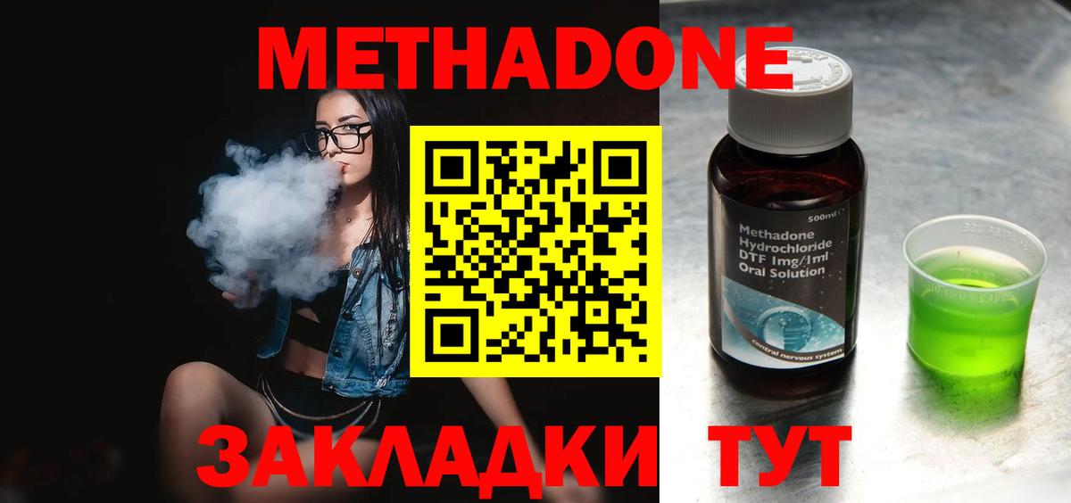 Шебекино  Метадон белоснежный  Вход с VPN 