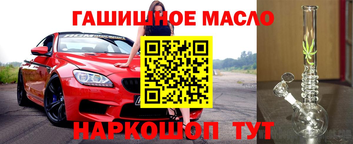 Шебекино  Дистиллят ТГК THC oil  Вход с VPN 